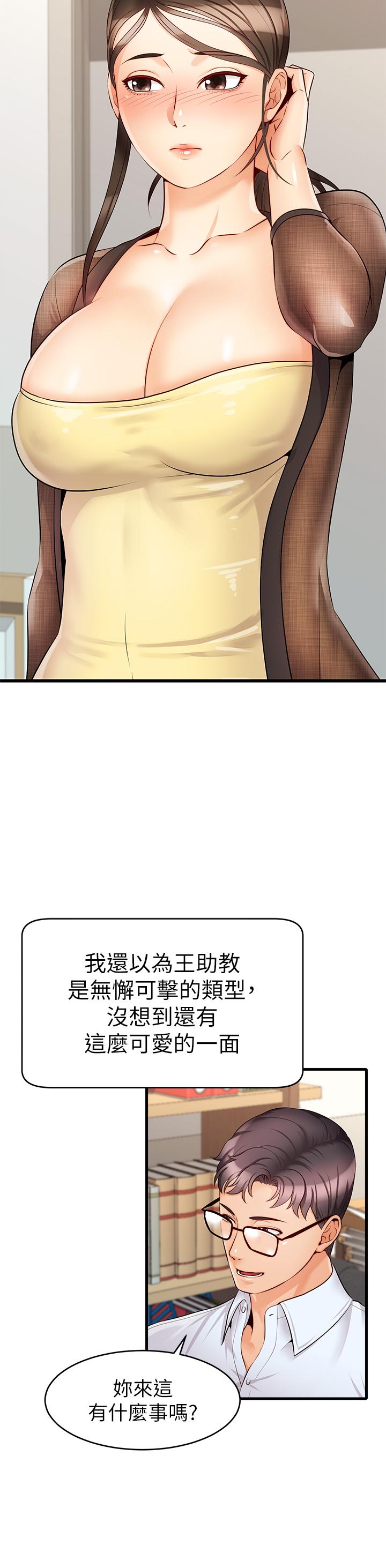 《爸爸，請進!》漫画 第6話-親子沐浴時光