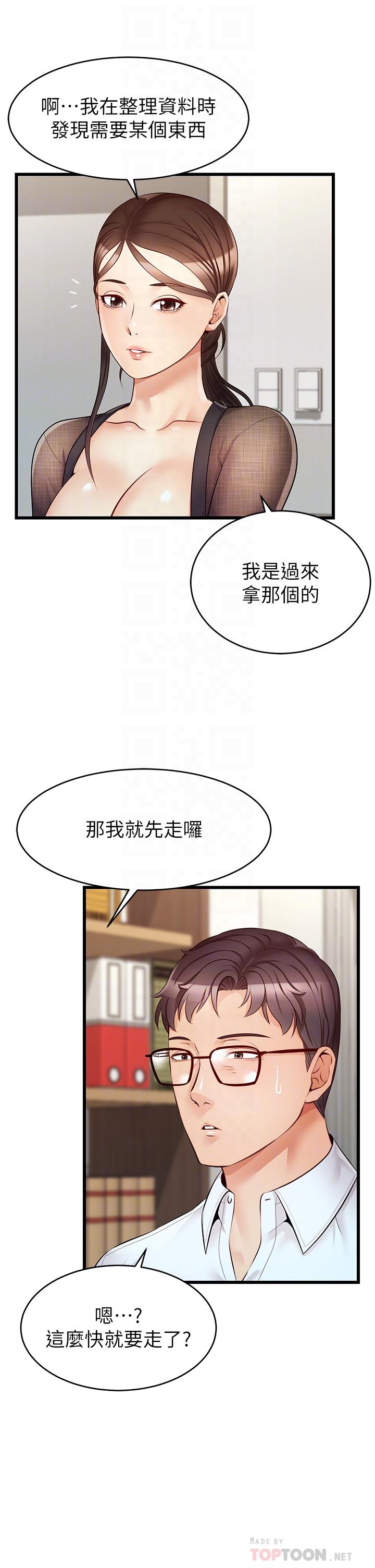 《爸爸，請進!》漫画 第6話-親子沐浴時光
