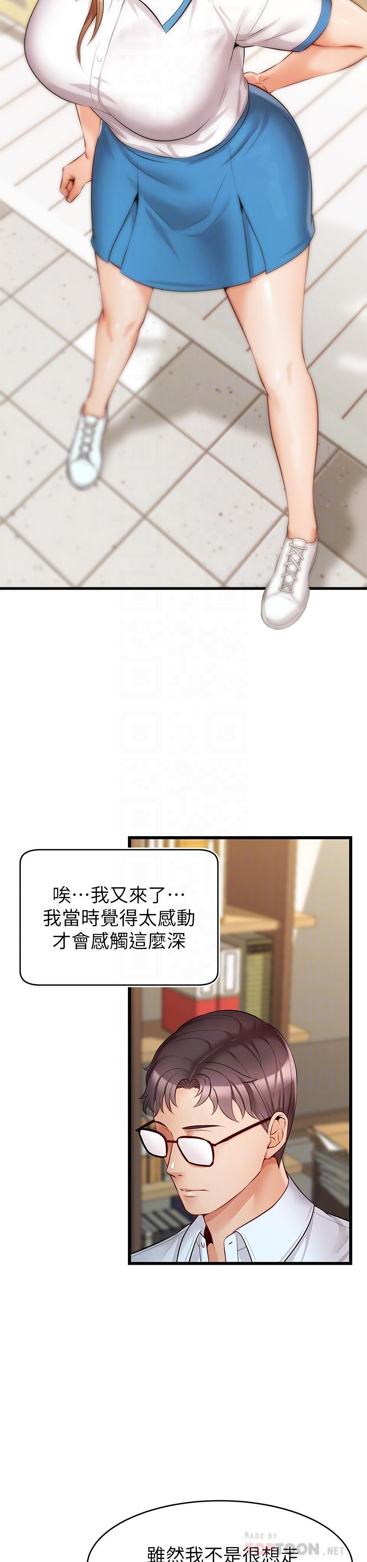 《爸爸，請進!》漫画 第6話-親子沐浴時光