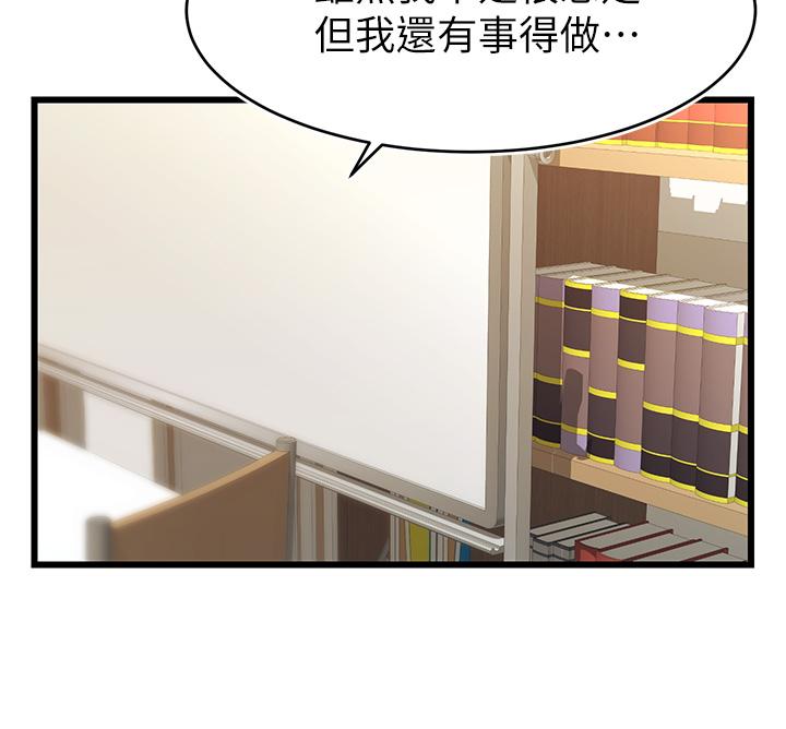 《爸爸，請進!》漫画 第6話-親子沐浴時光