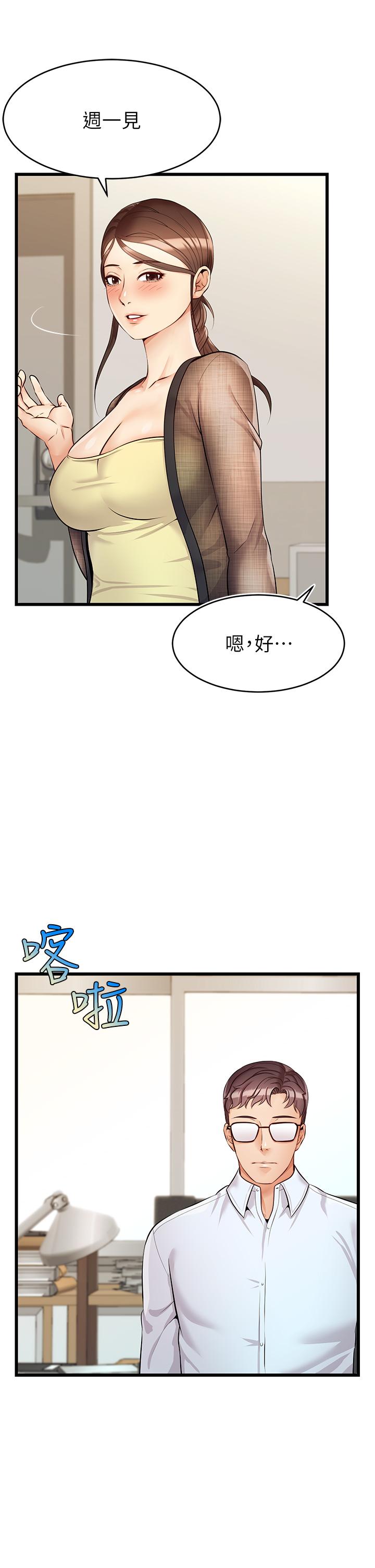 《爸爸，請進!》漫画 第6話-親子沐浴時光