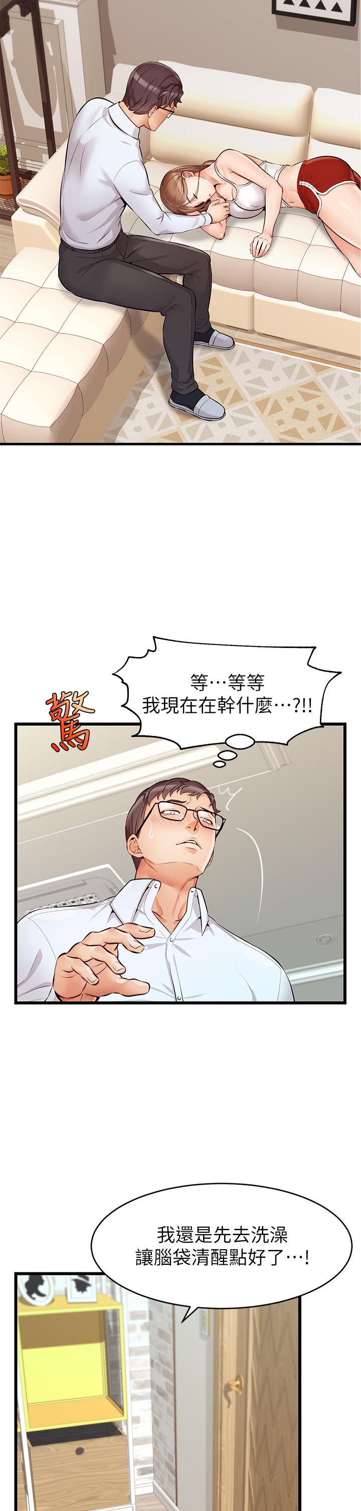 《爸爸，請進!》漫画 第6話-親子沐浴時光