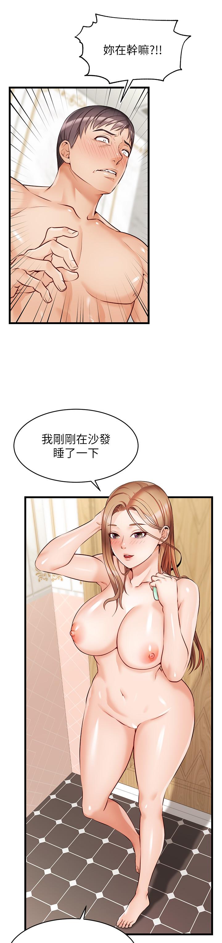 《爸爸，請進!》漫画 第6話-親子沐浴時光