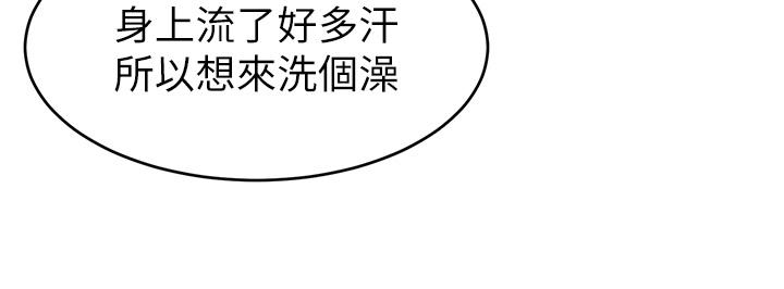 《爸爸，請進!》漫画 第6話-親子沐浴時光