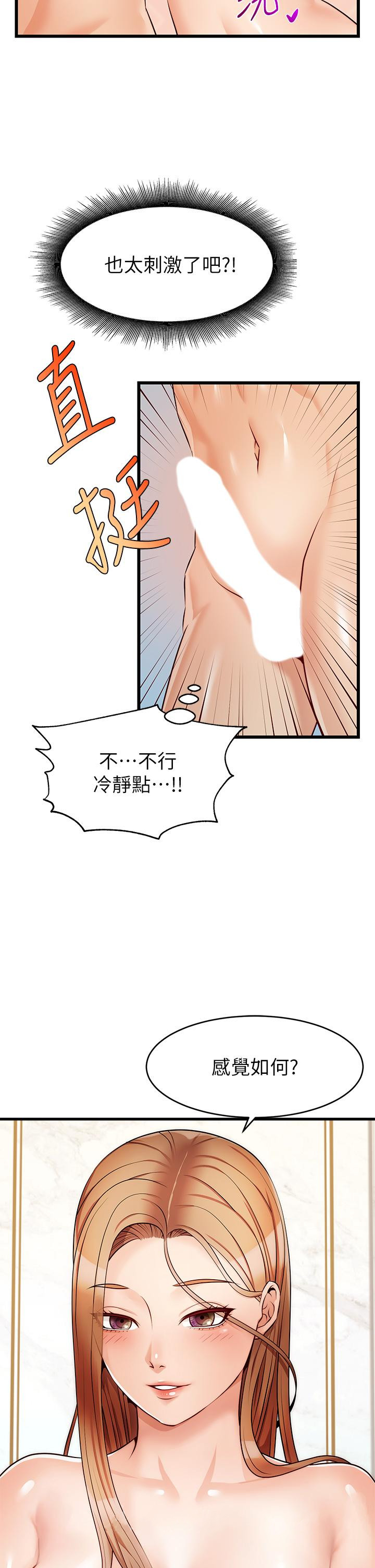 《爸爸，請進!》漫画 第6話-親子沐浴時光