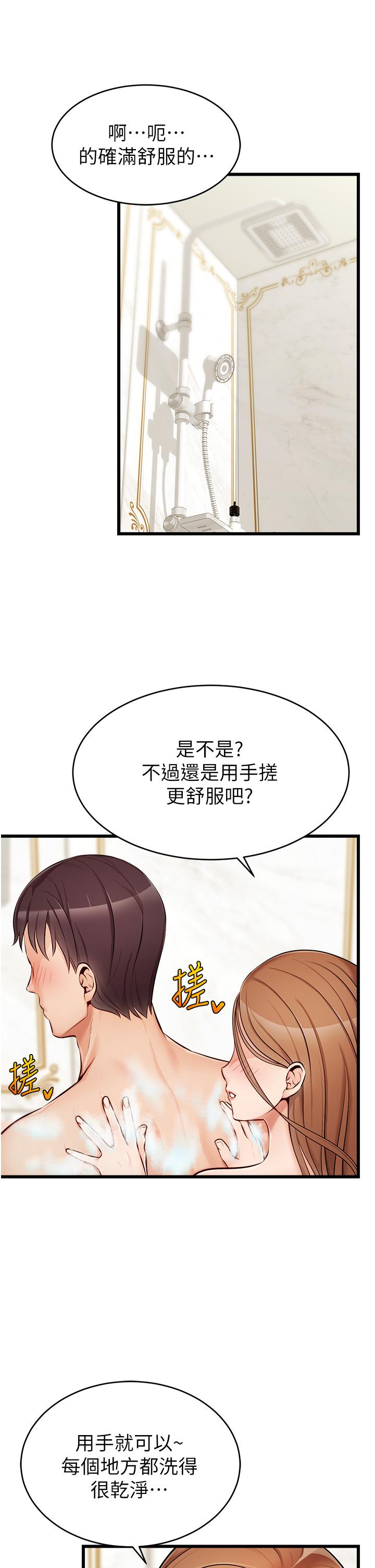 《爸爸，請進!》漫画 第7話-趁媽不在家的時候