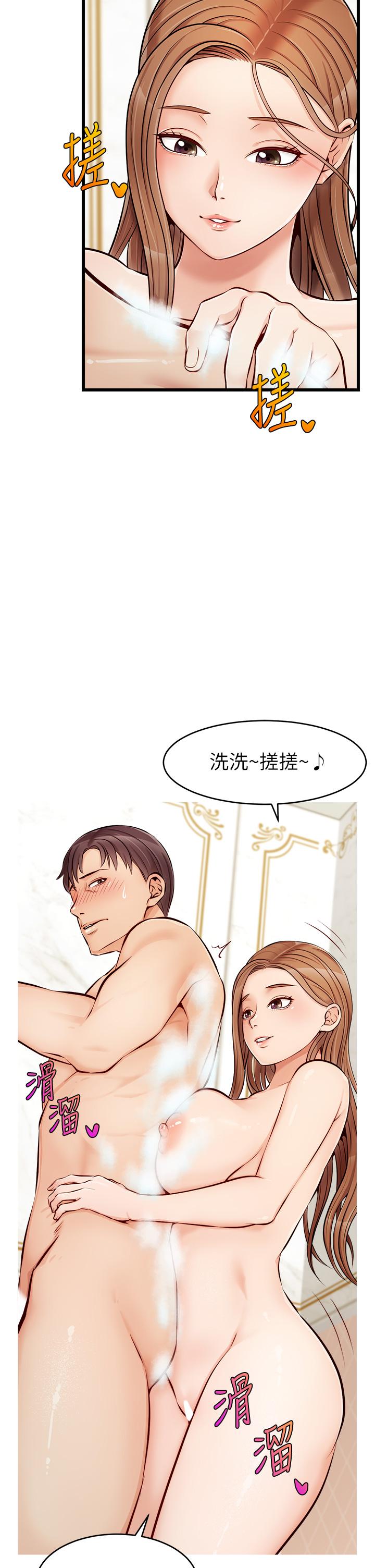 《爸爸，請進!》漫画 第7話-趁媽不在家的時候