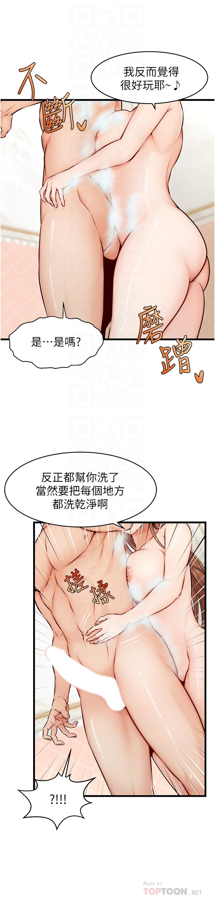 《爸爸，請進!》漫画 第7話-趁媽不在家的時候