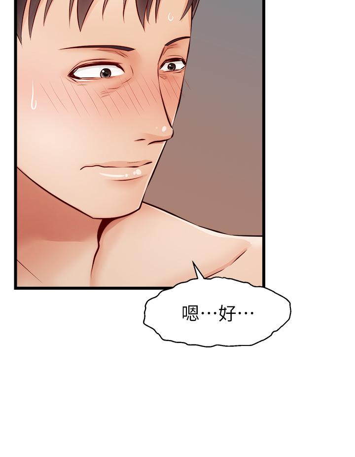 《爸爸，請進!》漫画 第7話-趁媽不在家的時候