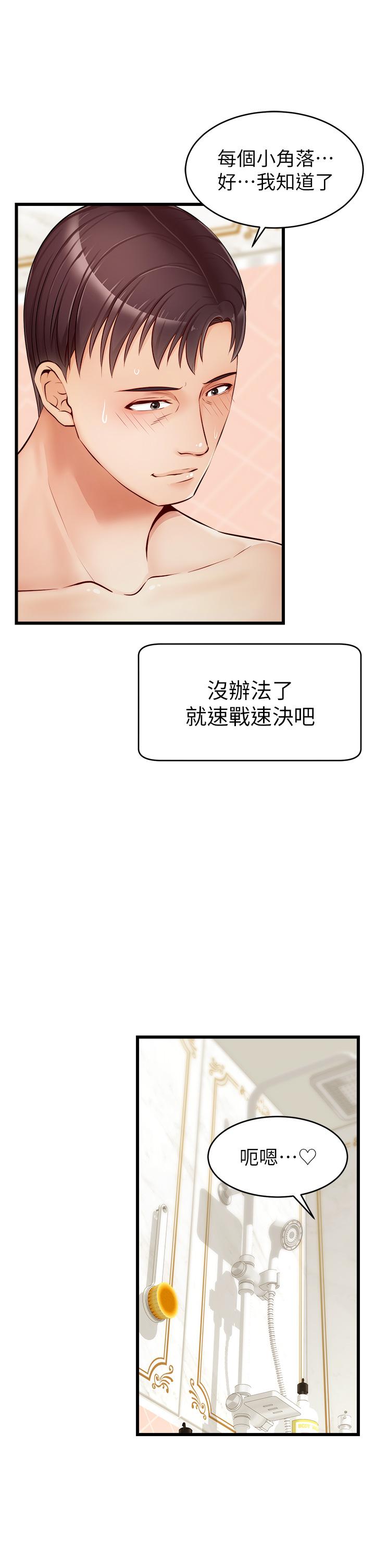 《爸爸，請進!》漫画 第7話-趁媽不在家的時候
