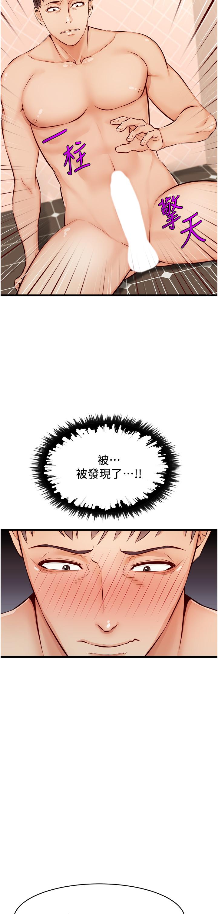《爸爸，請進!》漫画 第7話-趁媽不在家的時候