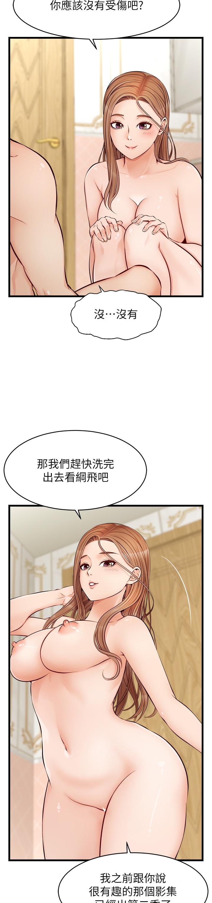 《爸爸，請進!》漫画 第7話-趁媽不在家的時候