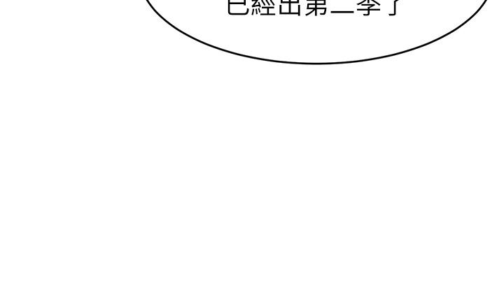 《爸爸，請進!》漫画 第7話-趁媽不在家的時候
