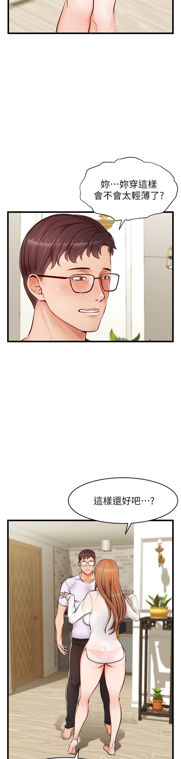 《爸爸，請進!》漫画 第7話-趁媽不在家的時候