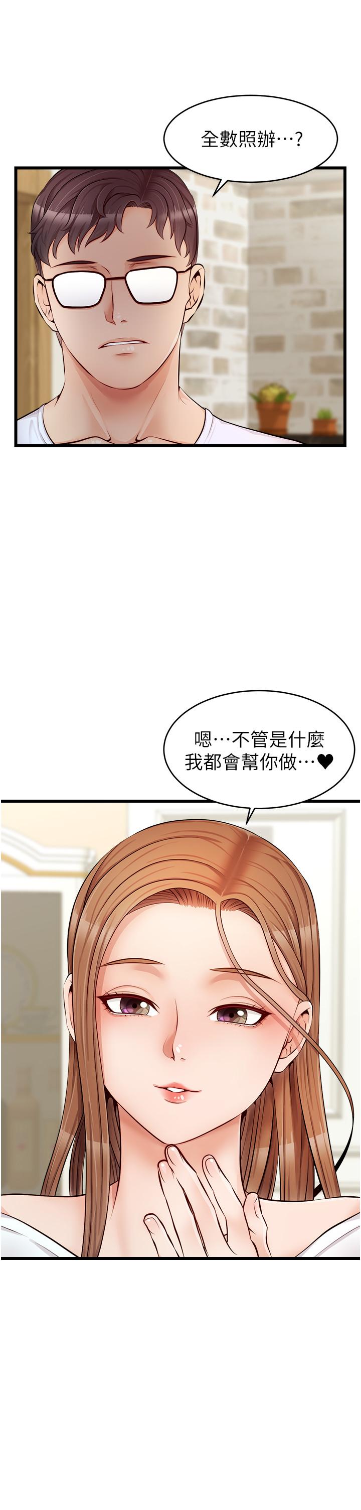 《爸爸，請進!》漫画 第7話-趁媽不在家的時候