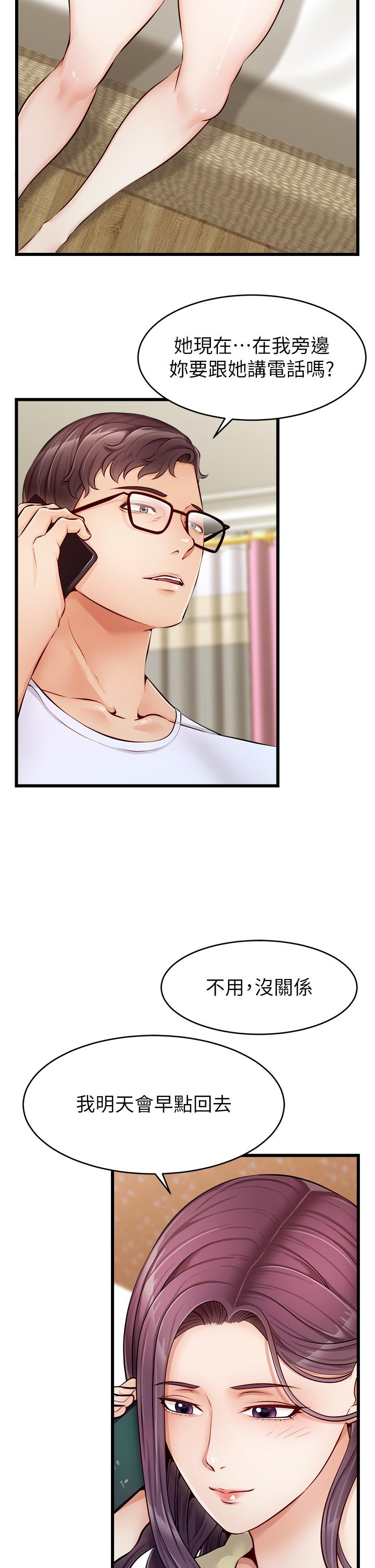 《爸爸，請進!》漫画 第7話-趁媽不在家的時候