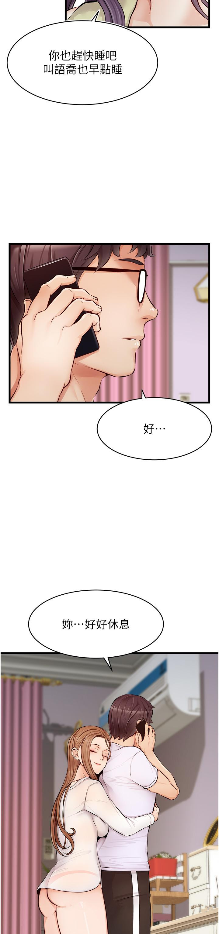《爸爸，請進!》漫画 第7話-趁媽不在家的時候