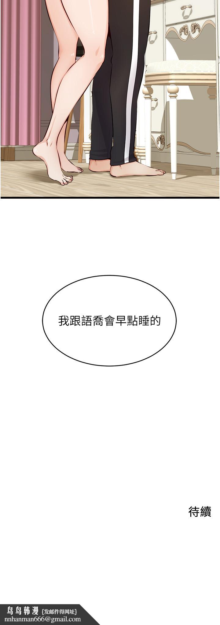 《爸爸，請進!》漫画 第7話-趁媽不在家的時候