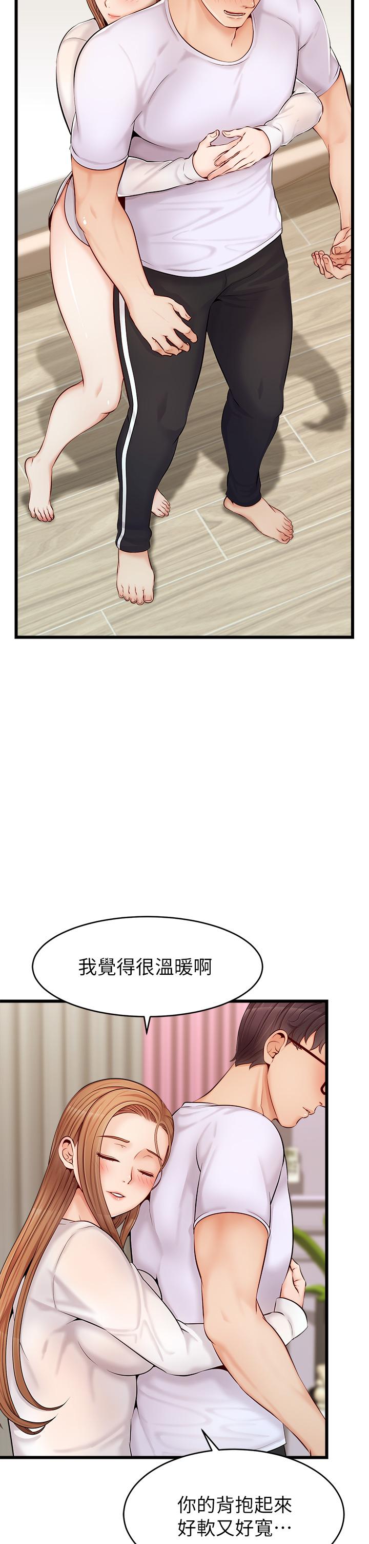 《爸爸，請進!》漫画 第8話-我今晚要跟你睡