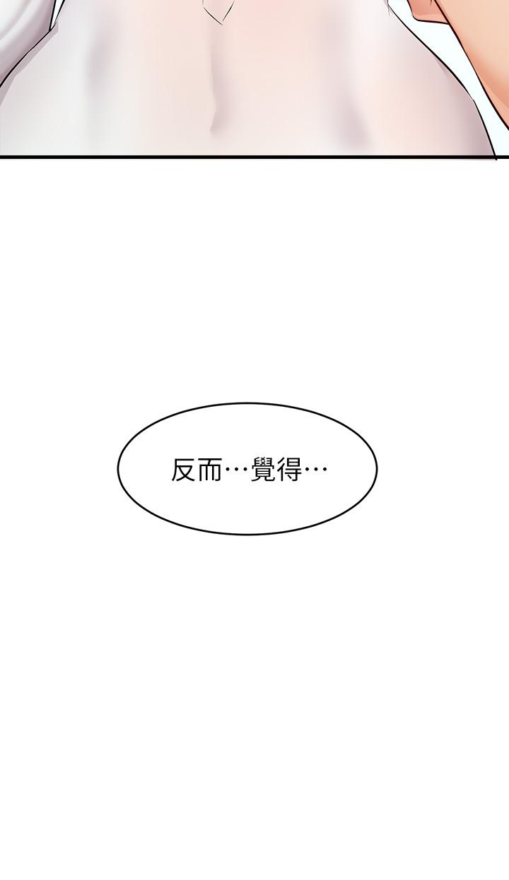 《爸爸，請進!》漫画 第8話-我今晚要跟你睡