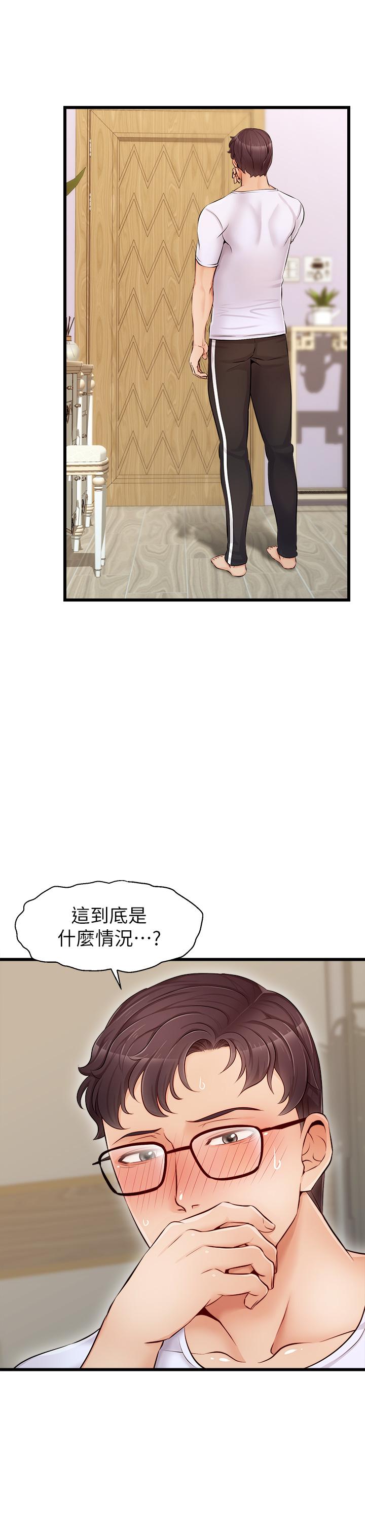 《爸爸，請進!》漫画 第8話-我今晚要跟你睡