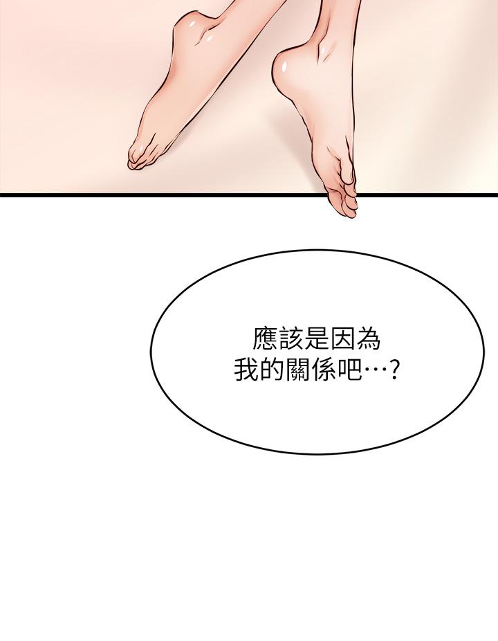 《爸爸，請進!》漫画 第8話-我今晚要跟你睡