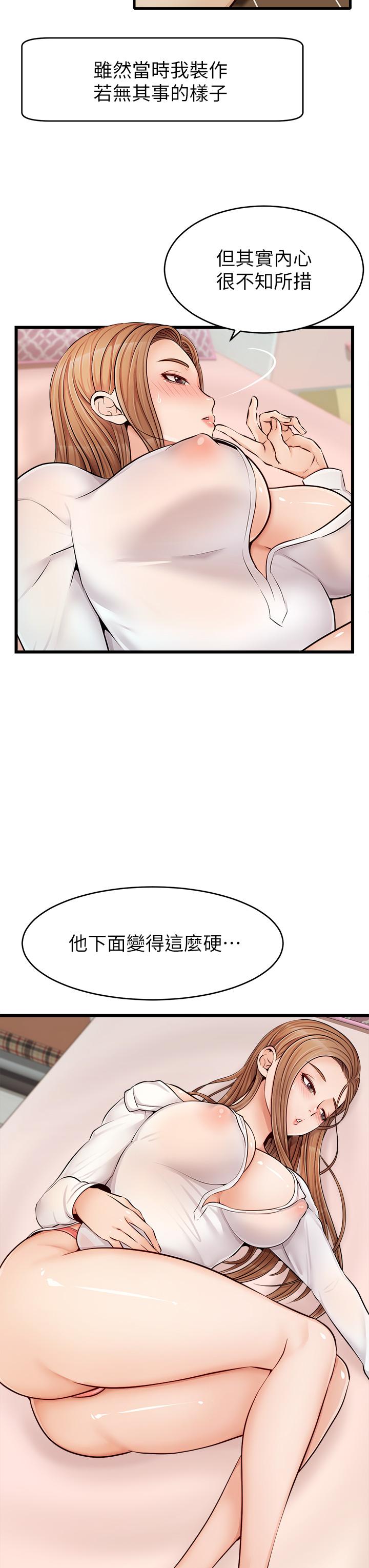《爸爸，請進!》漫画 第8話-我今晚要跟你睡