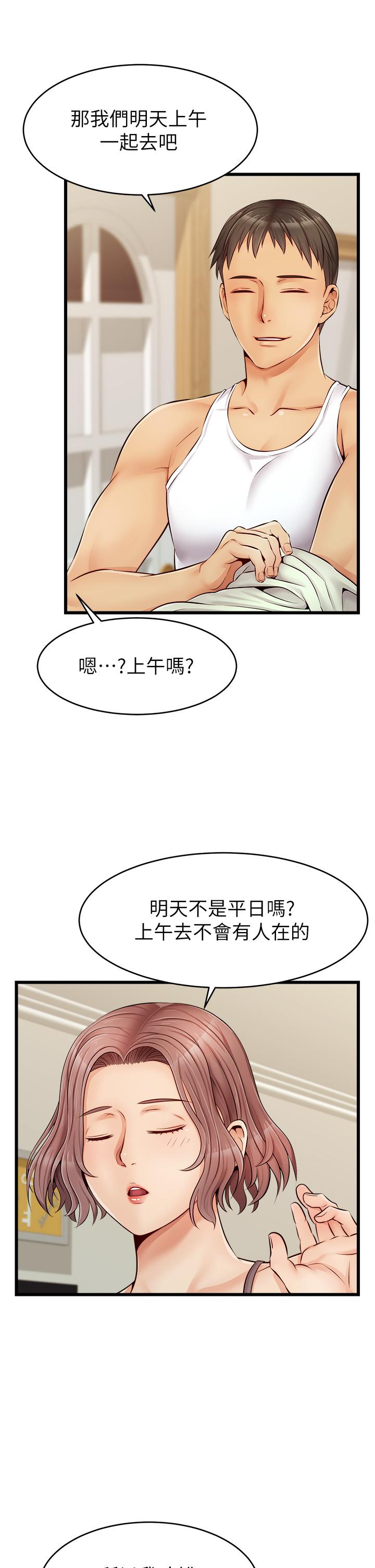 《爸爸，請進!》漫画 第8話-我今晚要跟你睡