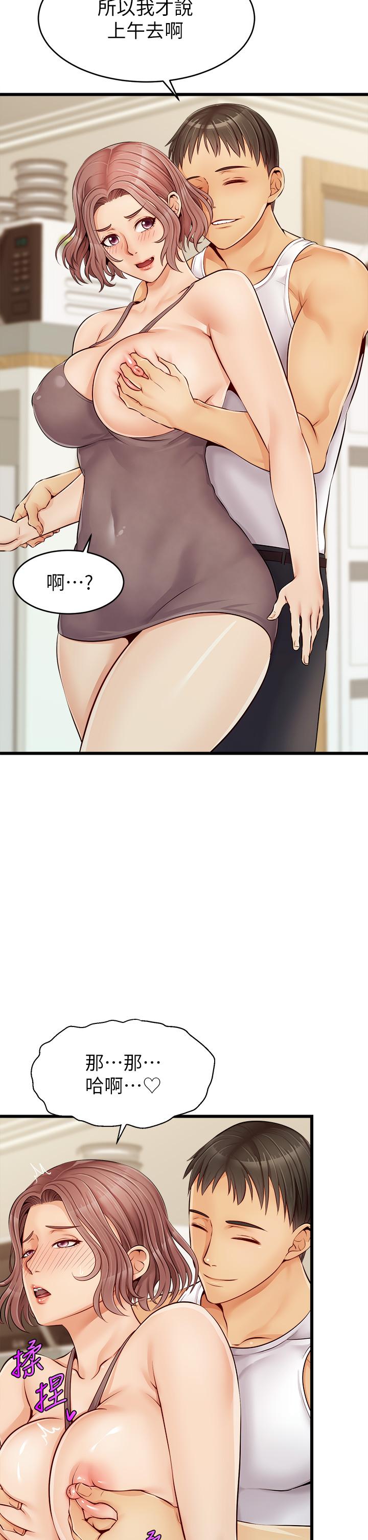 《爸爸，請進!》漫画 第8話-我今晚要跟你睡