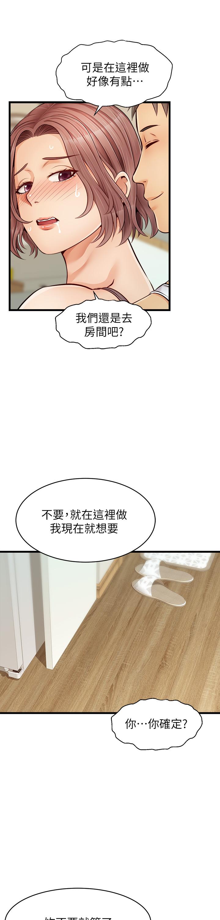 《爸爸，請進!》漫画 第8話-我今晚要跟你睡