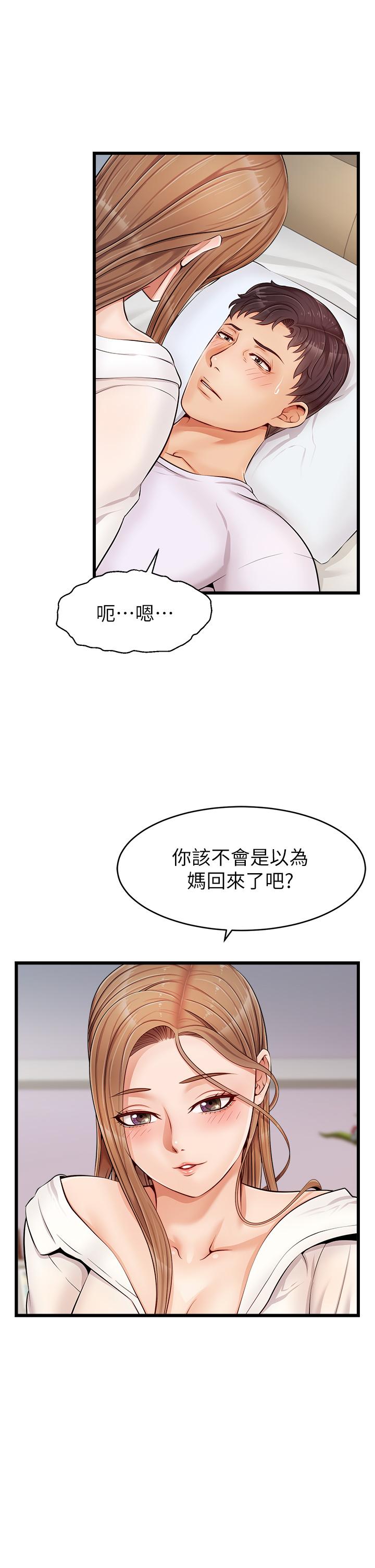《爸爸，請進!》漫画 第9話-步步進攻的語喬
