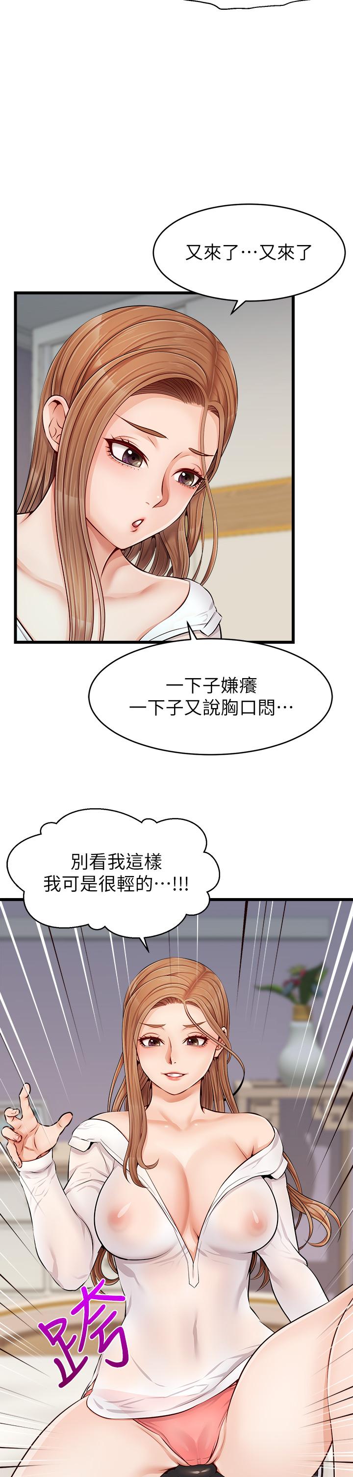 《爸爸，請進!》漫画 第9話-步步進攻的語喬