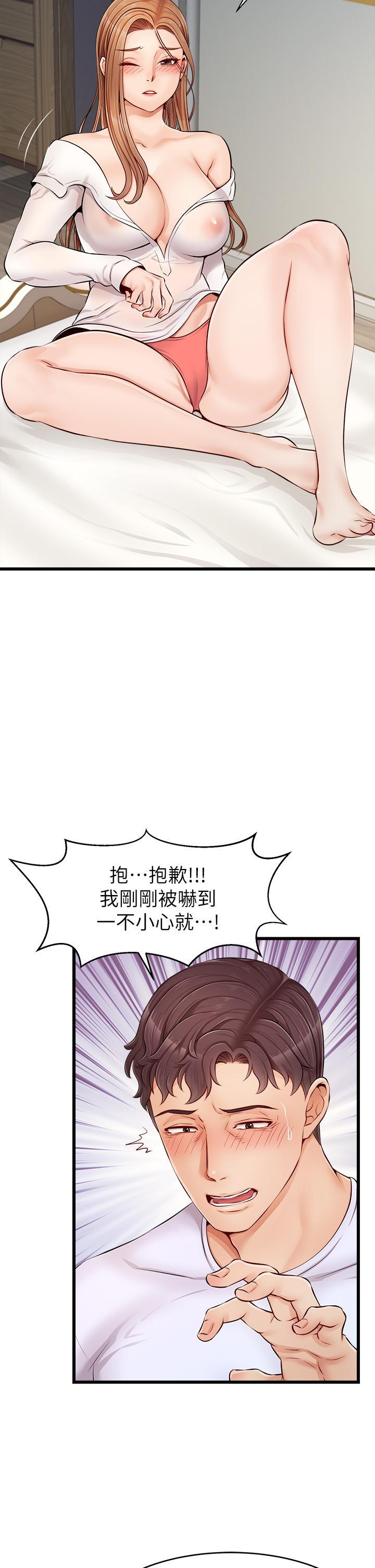 《爸爸，請進!》漫画 第9話-步步進攻的語喬
