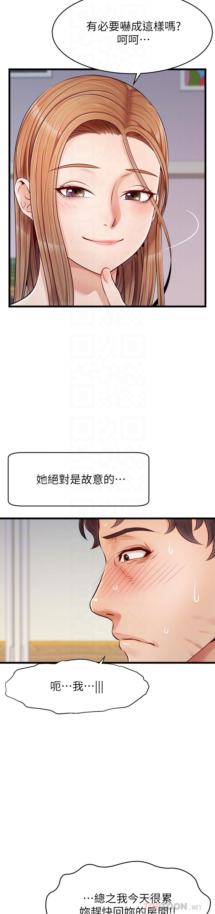 《爸爸，請進!》漫画 第9話-步步進攻的語喬