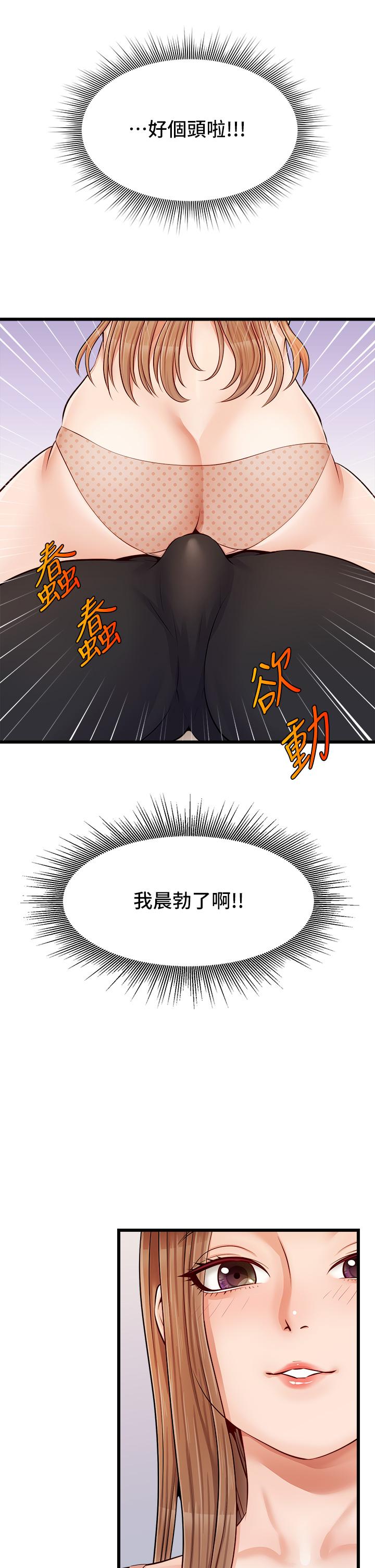 《爸爸，請進!》漫画 第9話-步步進攻的語喬
