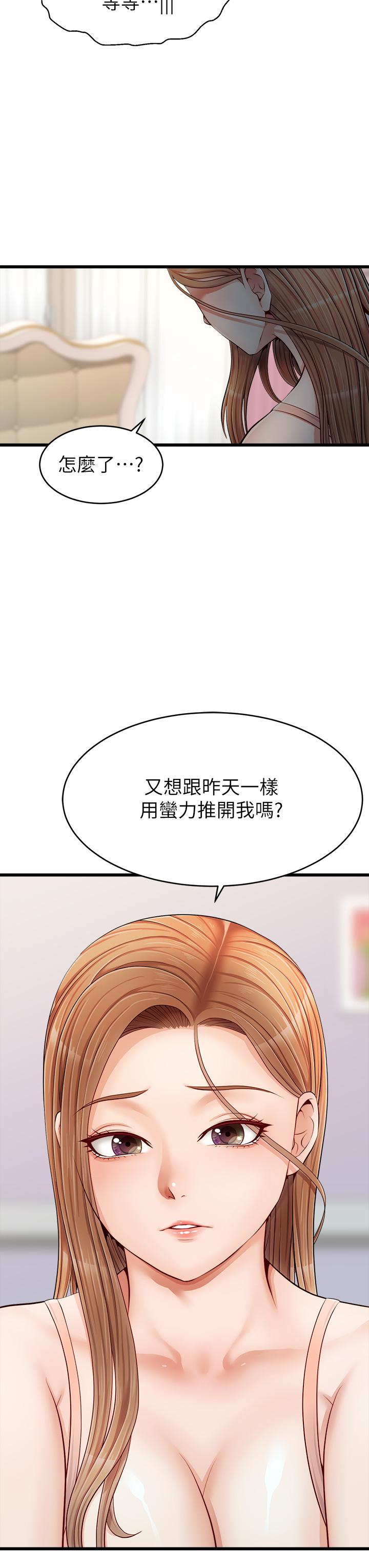 《爸爸，請進!》漫画 第9話-步步進攻的語喬