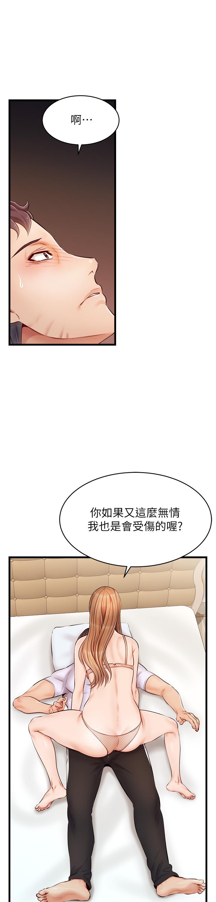 《爸爸，請進!》漫画 第9話-步步進攻的語喬