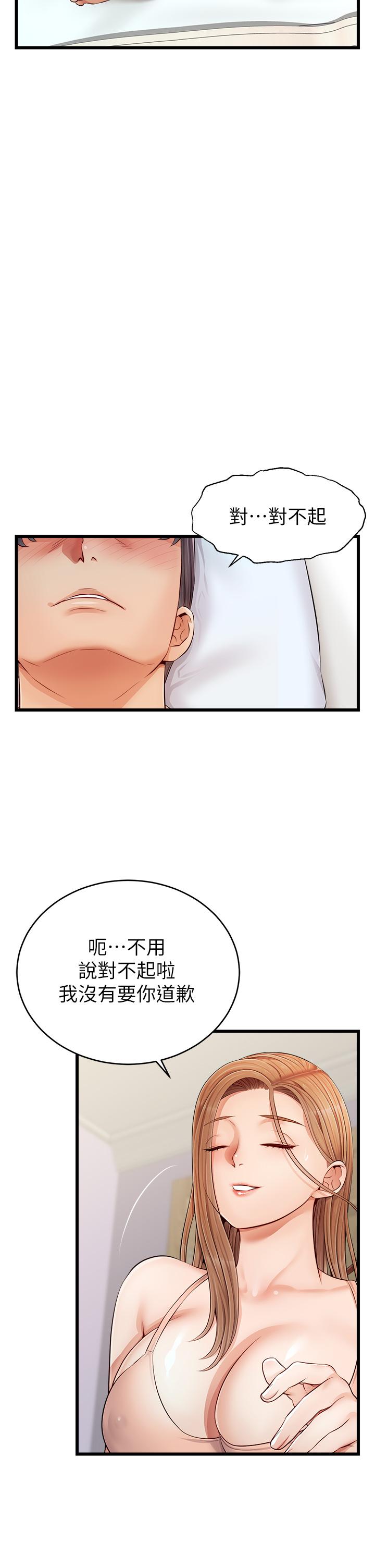 《爸爸，請進!》漫画 第9話-步步進攻的語喬