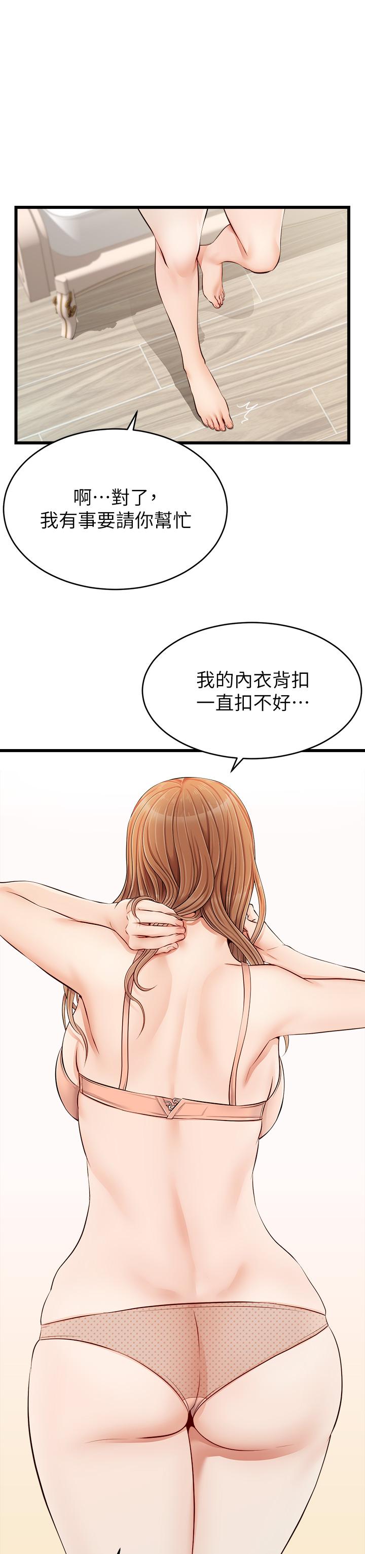 《爸爸，請進!》漫画 第9話-步步進攻的語喬