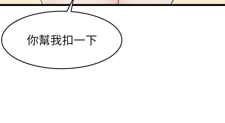 《爸爸，請進!》漫画 第9話-步步進攻的語喬