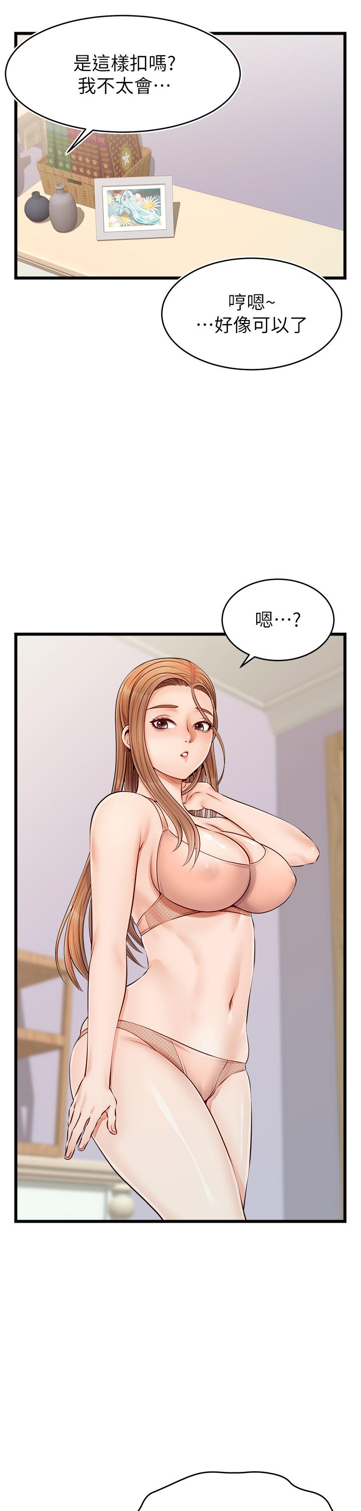 《爸爸，請進!》漫画 第9話-步步進攻的語喬