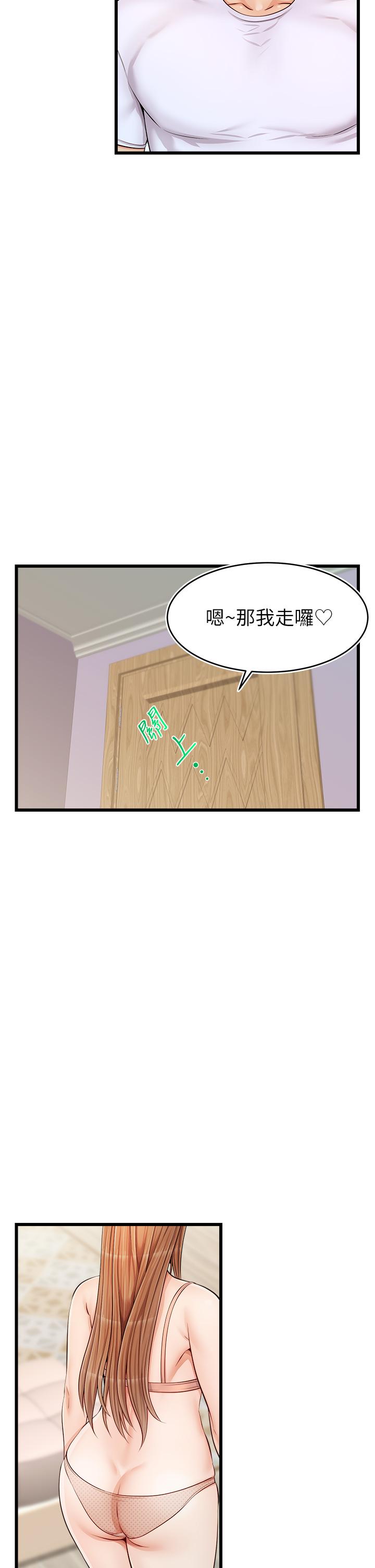 《爸爸，請進!》漫画 第9話-步步進攻的語喬