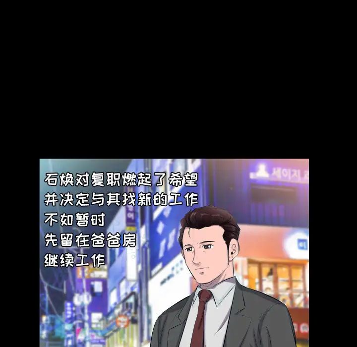 《爸爸上班中》漫画 第10話