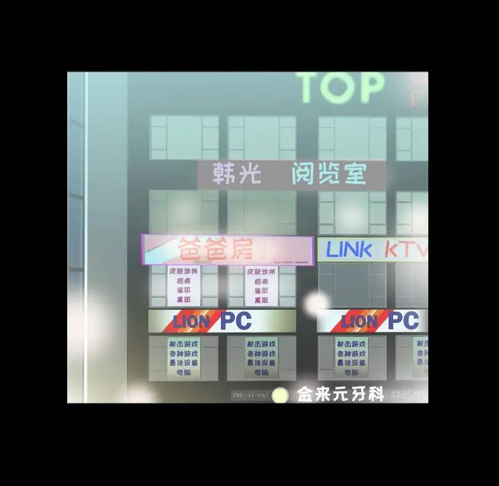 《爸爸上班中》漫画 第10話