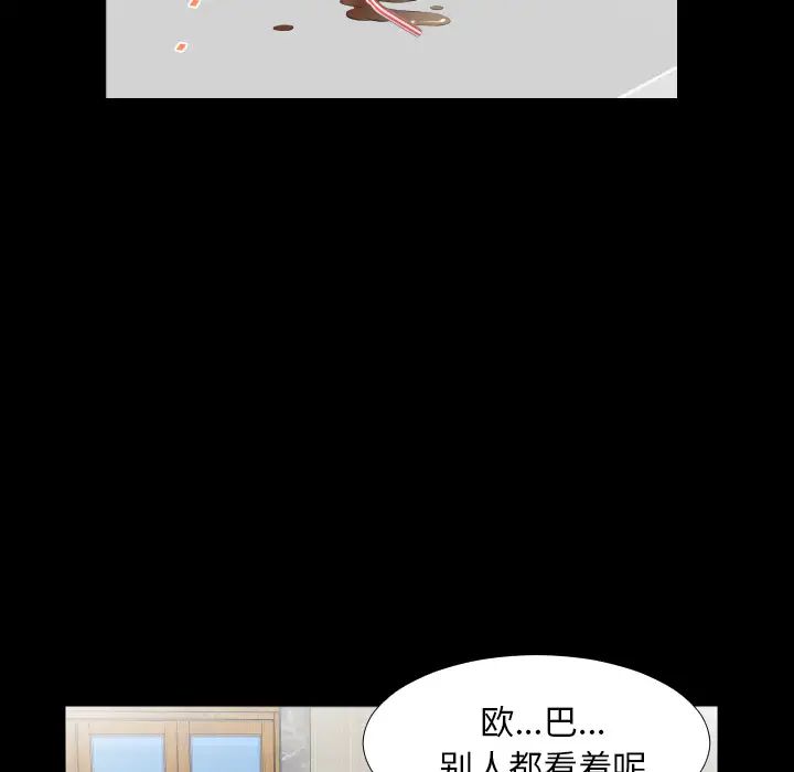 《爸爸上班中》漫画 第10話