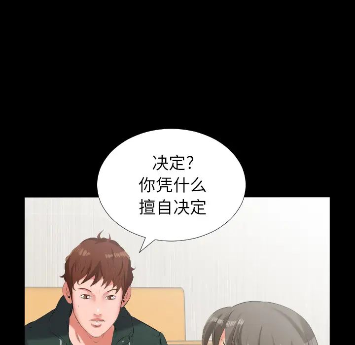 《爸爸上班中》漫画 第10話