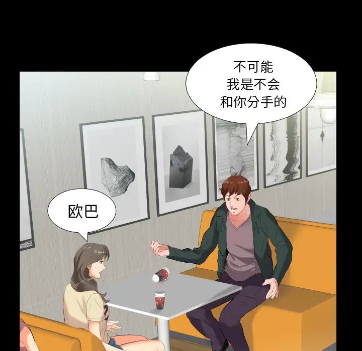《爸爸上班中》漫画 第10話