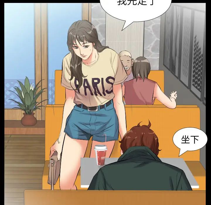 《爸爸上班中》漫画 第10話