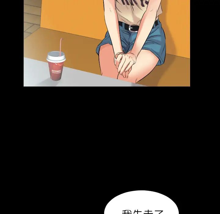 《爸爸上班中》漫画 第10話