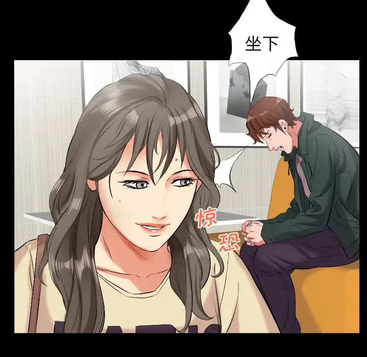 《爸爸上班中》漫画 第10話